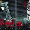 「少年探偵」の元祖と系譜〜そして「少年ヒーロー」ものへ？「アバンチュリエ」の森田崇氏が語る。