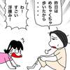 No.1786 前日のお出かけで足が浮腫んでしまった妻