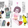 パナマ文書で日本ってどうなるんだろうねぇ〜？