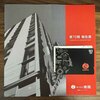 【株主優待】株式会社南陽（7417）