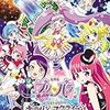 ぷちゅう（宇宙にあらず）へGO!　劇場版プリパラ み~んなでかがやけ! キラリン☆スターライブ!　感想