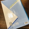 【絶対1年で50万貯める】家計簿の簡単な書き方