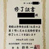 令和5年度実務修習を修了しました