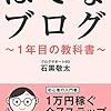 はてなpro解約をする人が増えていますよ！運営さん何とかして！