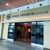 コタキナバル旅行記６日目　プライオリティパスでプラザプレミアムラウンジへ