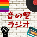 音の壁.com