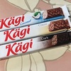 輸入菓子:宝商事:カーギ（ミルクバー・ココナッツバー・ダークバー）