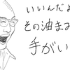 偉大なる人は思考も偉大なのか？