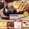 ワンコインで食べ放題