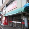 いなせ＠北海道函館市　「塩ラーメン」