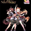 『ウマ娘 プリティーダービー 6th EVENT The New Frontier』春公演DAY2現地参戦レポート