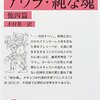 「生命線」「最後の恋」「女王人形」「チャック・モール」カルロス・フエンテス