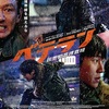 韓国映画『ベテラン　凶悪犯罪捜査班』(2024)あらすじと解説／『ベテラン』待望の続編はあらゆる点で期待を裏切らない