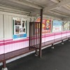 懐かしい風景が　まだある駅。