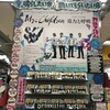 🎶ミスチル🆕アルバム「重力と呼吸」本日発売🎵