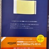その他294（クレカ会社椀飯振舞い?/やりたいこと/食べたいもの/買いたいものだらけで時間もお金も足りないよ）