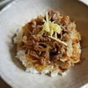 牛肉をじっくり煮込み手間をかける牛丼♪＜美味しいおうちごはんレシピ＞