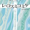 今日のハヤカワ文庫さん（１０作品目）