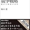 今年のストーリーとしての競争戦略②