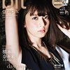 橋本奈々未が卒業しちゃうので、初期からぜんぶ振り返る。個人PVと思い出と功績も交えた、ななみんのまとめ一覧。