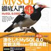  MySQLが起動してるかどうか確認する方法