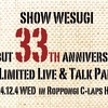 FC会員限定・上杉 昇デビュー33周年記念イベント開催！