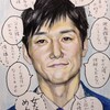 「女なんかめんどくせ」の人、西島秀俊