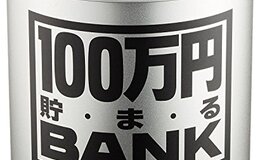 記事を見る
