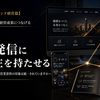 【コーポレートブランド経営篇】第4章　ブランドを経営成果につなげる  第10回　情報発信に一貫性を持たせる  ～ホームページ、SNS、営業資料の印象は統一されていますか～