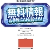 【14:15発走】今日一番万馬券が狙えるのは京都9R！少頭数ハンデ戦の罠を突く無料予想‼️