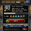 Dqmslでゾンビ系ランクc デススパーク をまほうの白地図を使いランクd ナイトウィスプ に戻して再転生 理由を書きました ディスディスブログ Dqmslでゾンビ系ランクc デススパーク をまほうの白地図を使いランクd ナイトウィスプ に戻して再転生 理由を書きました ディスディスブログ