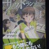 あずまきよひこ「よつばと！」第１２巻