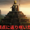 米大統領・天皇・皇帝・征夷大将軍・・・返り咲いた方々・・・