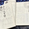 「破片と豊饒ー『言葉の作家』三島由紀夫をめぐる詩論の試み(2)」