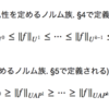 タオのセメレディ論文の§3を読む