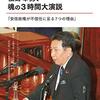 枝野幸男氏が立民代表選に出馬なら「表現規制」問題と「乃木神社参拝の是非」聞いてみたら（立民の取材は記者クラブ限定とか無い筈）