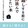 都内の一人暮らしで家賃、費用を抑えて安く住むには？