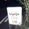 クラフトビール、ワインのお店  「Lipija」誕生