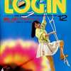 LOGIN 1983年12月号を持っている人に  大至急読んで欲しい記事