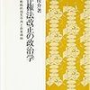 著作権法改正の歴史を振り返りながら読みたい一冊