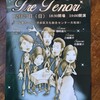 TRE TENORI＠伝承ホール（渋谷文化総合センター大和田）