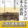 ☭１９」─２─ニコライエフスク虐殺事件処理と日露の友好。～No.58　