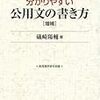 送りがなを付けると包帯巻いちゃいます