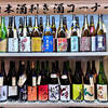 【グルメ・鶏が好きだと酒びたい】日本酒棚からセルフで選ぶ、飲み放題が最高です。仙台市 広瀬通り駅 ８回目