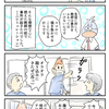 恐る恐る世相に意見する　学校での非暴力と現実　教師と生徒の関係【なっとちゃんネル】