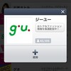 LINE公式アカウントにg.u.(ジーユー)が追加！ファッション好きは要チェックです！