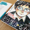 「君たちはどう生きるか」のジブリと「君たちはなぜ生きるか」の親鸞聖人