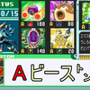 【エグゼ6】Aビース㌧【改造カードなし】