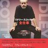 番外編　「リドリー・スコットの全仕事」買いました、そしてもう一つの事…