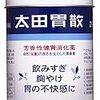 太田胃散をお酒を飲み過ぎる中国人観光客が爆買い